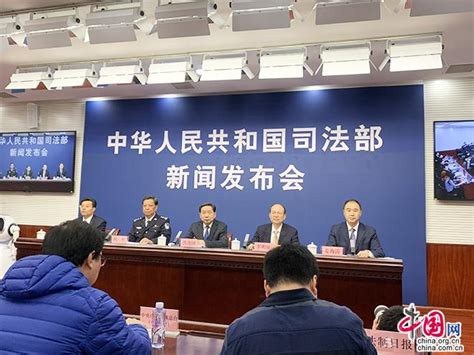司法部：未来三年将建设完备的公共法律服务体系_新闻中心_中国网