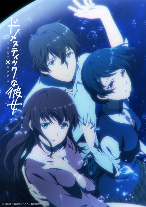 Domestic Girlfriend (Anime) | AnimeClick.it