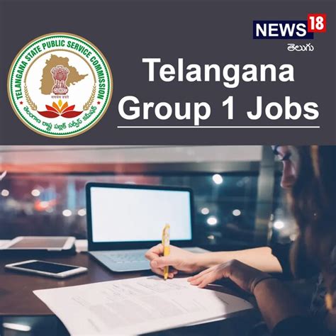 TS Group-1 Prelims Exam: గ్రూప్-1 ప్రిలిమ్స్ వాయిదాపై TSPSC స్పందన ...