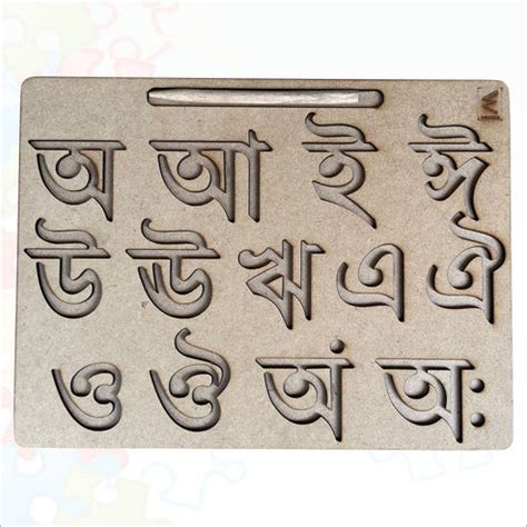 Wooden Bengali Swar Tracing board- 12*9 inch for kids – WissenProduct