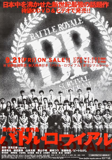 Battle Royale 25Th Anniversary