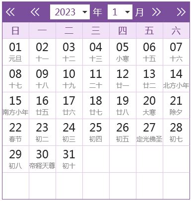 2024年2月 カレンダー - こよみカレンダー