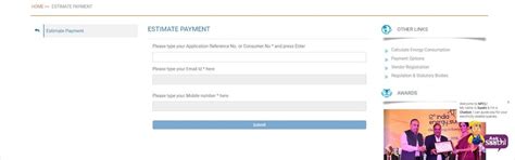 கிரேட்டர் நொய்டா மின்சார பில் கட்டணம் @ NPCL