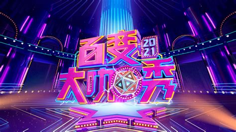 《百变大咖秀》今晚播出 杨迪刘维带来惊喜舞台 - 国际在线移动版