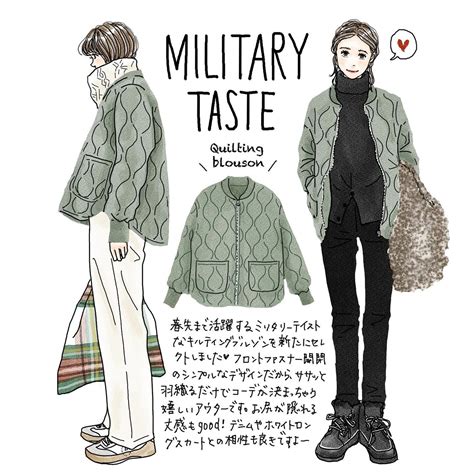 あわのさえこ / ファッションイラスト | . ミリタリーテイストなリアルコーデをば 🏻 OUTER @trendle__official ...