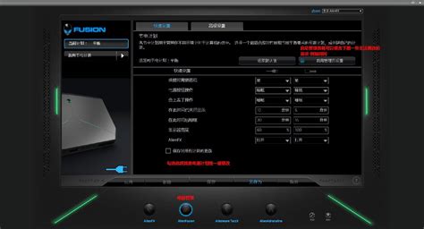 Alienware Command Center Application 的图像结果