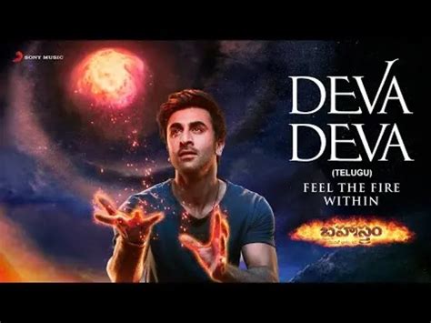 Deva Deva Song Lyrics - Brahmastra (Telugu) I Sreerama Chandra, Jonita ...