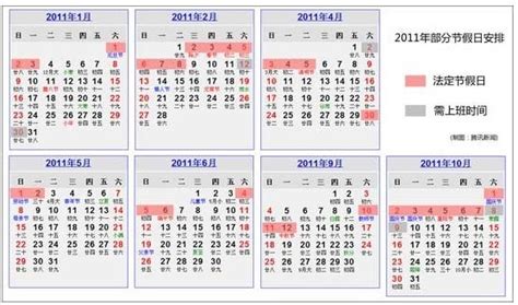 2022年全年公休假日历表