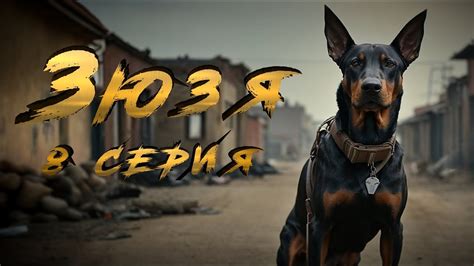 ЗЮЗЯ. 8 СЕРИЯ. Аудиокнига. Постапокалипсис. - YouTube