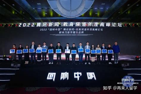 托普仕留学荣获腾讯教育盛典“2020年度影响力留学服务品牌”！-凤凰教育