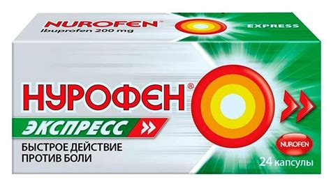 Таблетки от головной боли и простуды покрытые оболочкой Нурофен ...