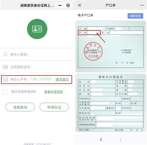 广州集体户获取居民户口簿电子版攻略2022 - 知乎