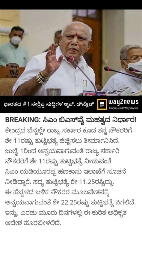 Karnataka Government Employees Dearness allowance Information ...