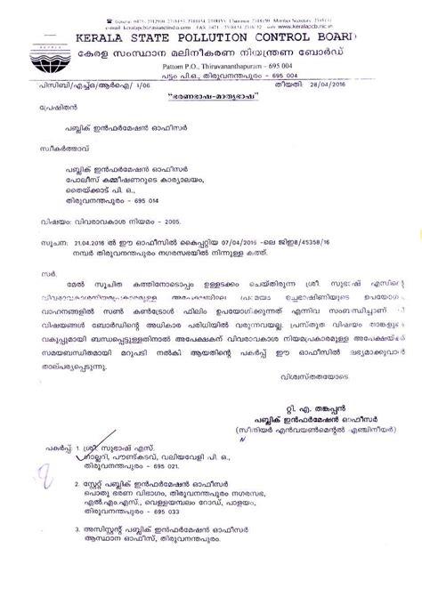 RTI Act Applications