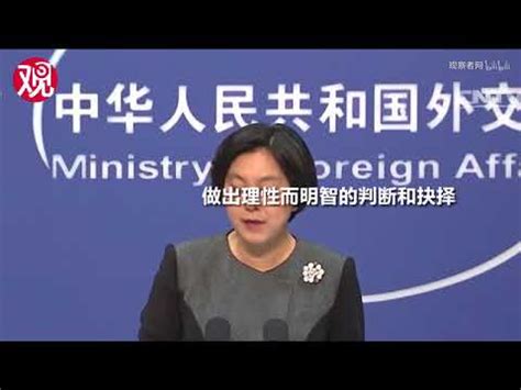 盘点2017：中国外交部的霸气回应