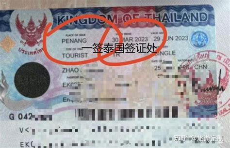 泰国签证怎么办理？-EASYGO易游国际
