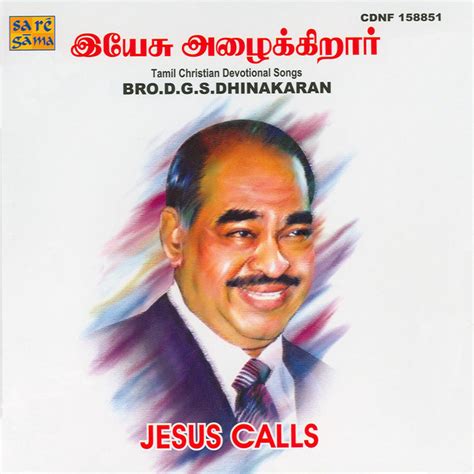 Tamil Christian devotional songs | Tamil Bookshelf