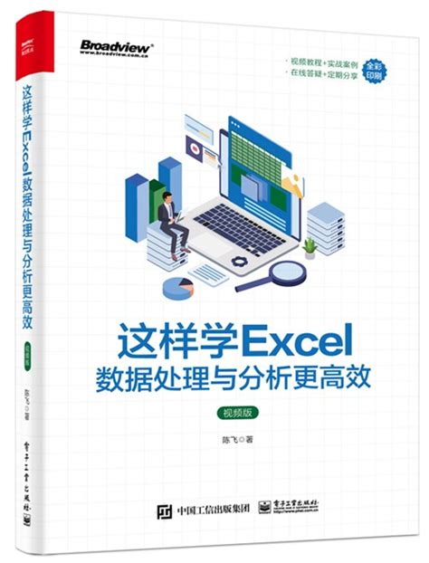 新手学Excel 2019教程！Excel入门 Excel教程 Office教程！ - 知乎