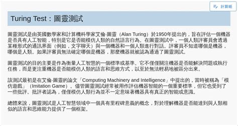 Turingtest 的图像结果