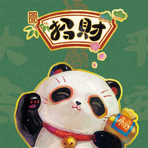 【招财熊猫】财源“滚滚”来！_雪娃娃童画-站酷ZCOOL