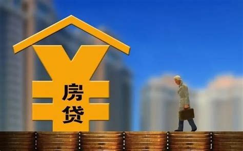 官宣！下调10%，东莞这些区域房贷首付比例有变！_全妹_贷款_住房