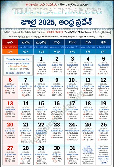 Andhra Pradesh Telugu Calendar 2025 July PDF Festivals