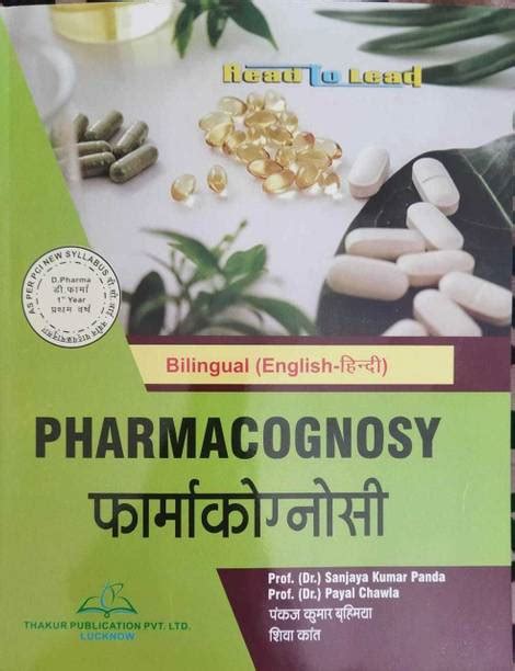 Thakur Publication Books - Buy Thakur Publication Books Online at Best ...