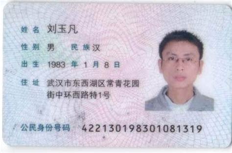 急寻一张身份证背面，武汉市东湖区的 要拍的清楚点的 我玩游戏用 可以发到qq邮箱875658569@qq.com_百度知道