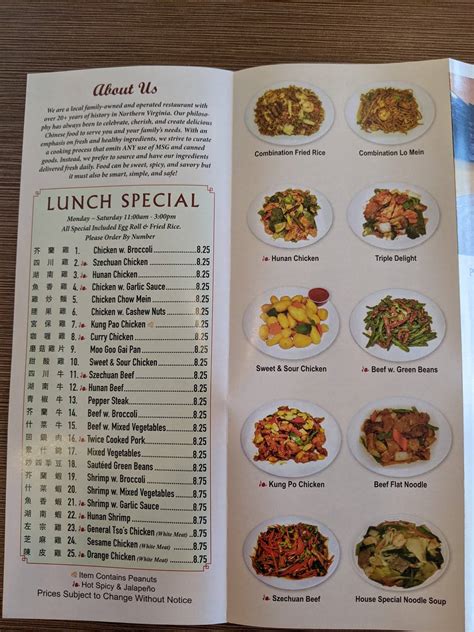 Menu at China Village restaurant, Manassas