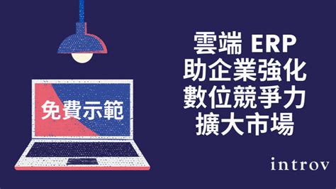 免費 Oracle NetSuite 雲端ERP 系統功能示範、限定優惠及企業顧問諮詢 | Offer – HSBC Business Go