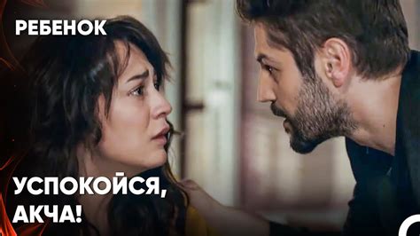Али Кемаль Помогает Справиться С Небольшим Нервным Срывом - Сериал ...