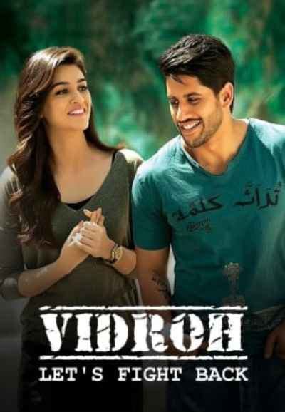 Vidroh Let's Fight Back Movie (2015) | Release Date, Cast, Trailer ...