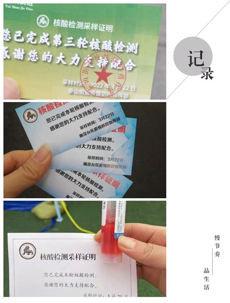 疫情生活之南京的核酸检测通行证 - 简书
