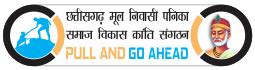 CGMNPSVKS - CG Mul Nivasi Panika Samaj Vikas Kranti Sangathan
