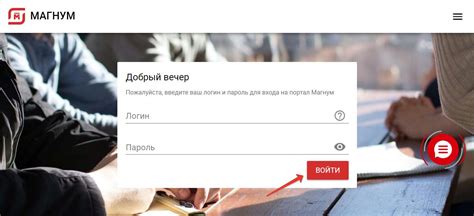 Личный кабинет «Магнум Магнит»: вход в систему, портал magnum.magnit.ru