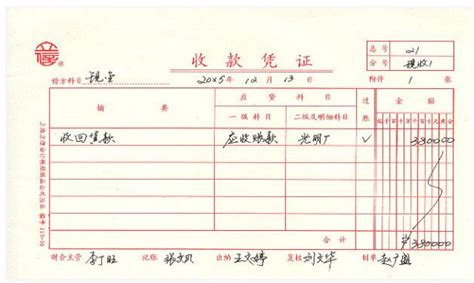 重庆农村商业银行进账单打印模板 >> 免费重庆农村商业银行进账单打印软件 >>