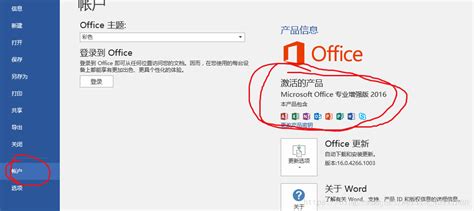 Microsoft Office有哪些激活方法？ - 知乎