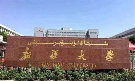 新疆排名前7的著名大学，塔里木大学只能排第6！_腾讯新闻