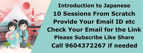 Introduction To Japanese: Free Recorded Sessions