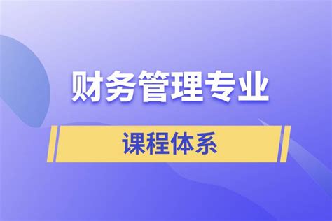 财务共享平台搭建有什么好处？_企业信息化系统设计