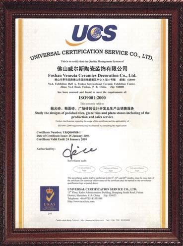 瑞诚光电获ISO9001国际认证