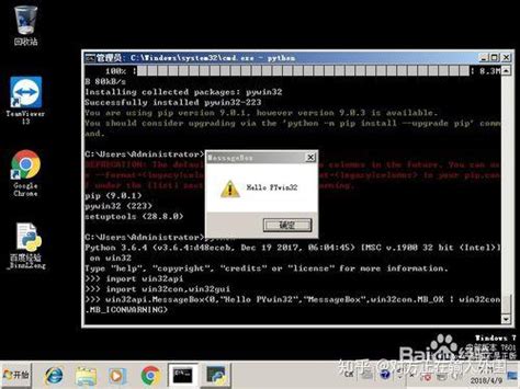 Image result for Win32 Python