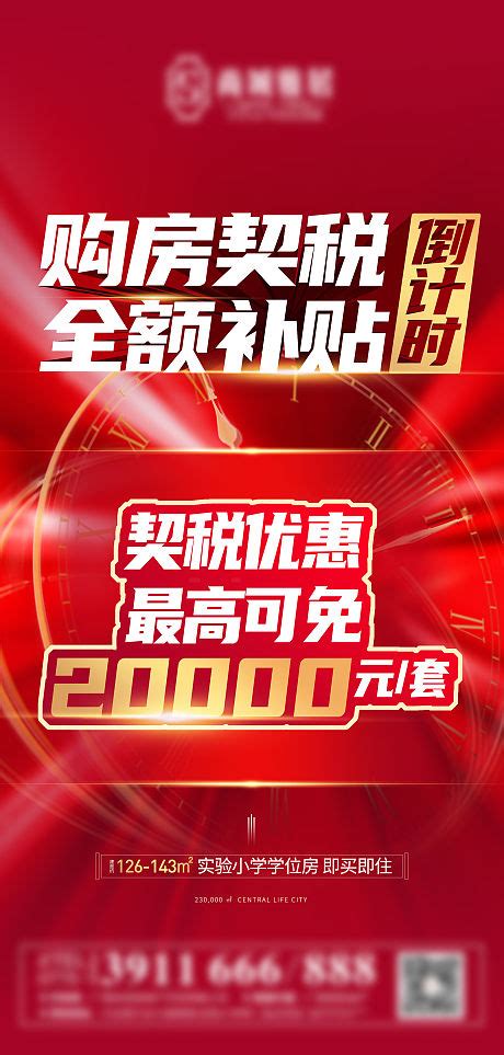 2022年买房契税缴纳标准是什么-楼盘网