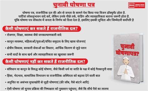 Declaration Meaning In Hindi: घोषणा, विचारण और संबंधित विषय | अर्थ