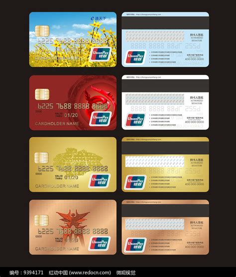 银行卡设计图设计元素素材免费下载(图片编号:7749810)-六图网