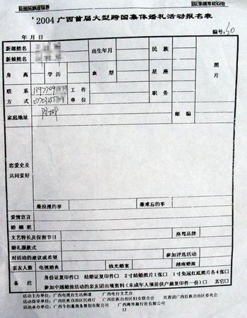 参赛人员名单表格模板_笑傲江湖参赛人员名单 - 电影天堂