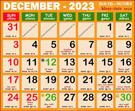Gujarati Calendar 2023 December | Vikram Samvat 2080, Kartak Magshar