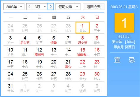 2003年(平成15年)の日本の祝日・休日一覧(Excel・CSV形式)と無料の印刷用カレンダーPDF - 祝日ネット