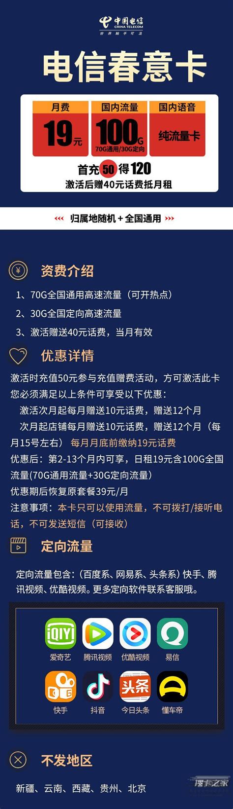 电信星卡19元全国通用纯流量上网卡无线限永久套餐5G手机卡大王卡_电信艾霓通信专卖店