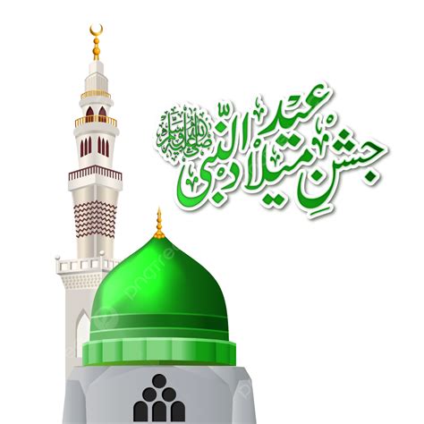 100+ Best Eid Milad-Un-Nabi Wishes 2024 Quotes and Images » QuoteSove